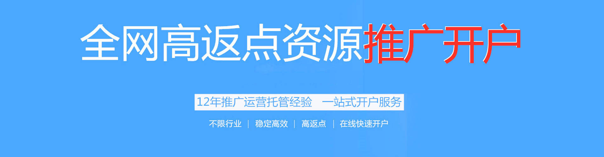 三穗百度竞价推广